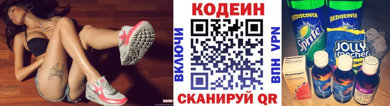 Кодеин Purple Drank Лодейное Поле