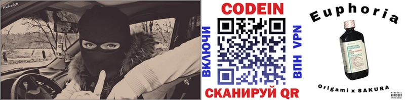 Кодеин Purple Drank  гидра как зайти  Лодейное Поле 