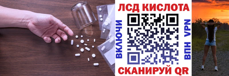 ЛСД экстази кислота  цены наркотик  Лодейное Поле 