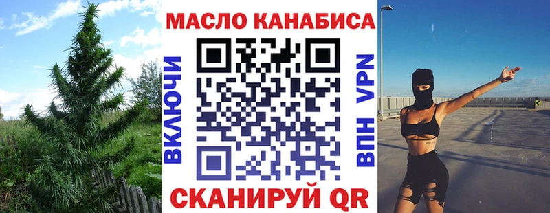 ТГК THC oil  Лодейное Поле 